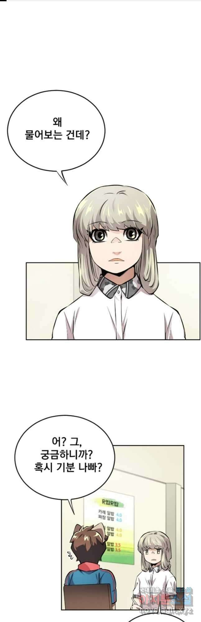 난 뭘로 보여 시즌3 7화 1