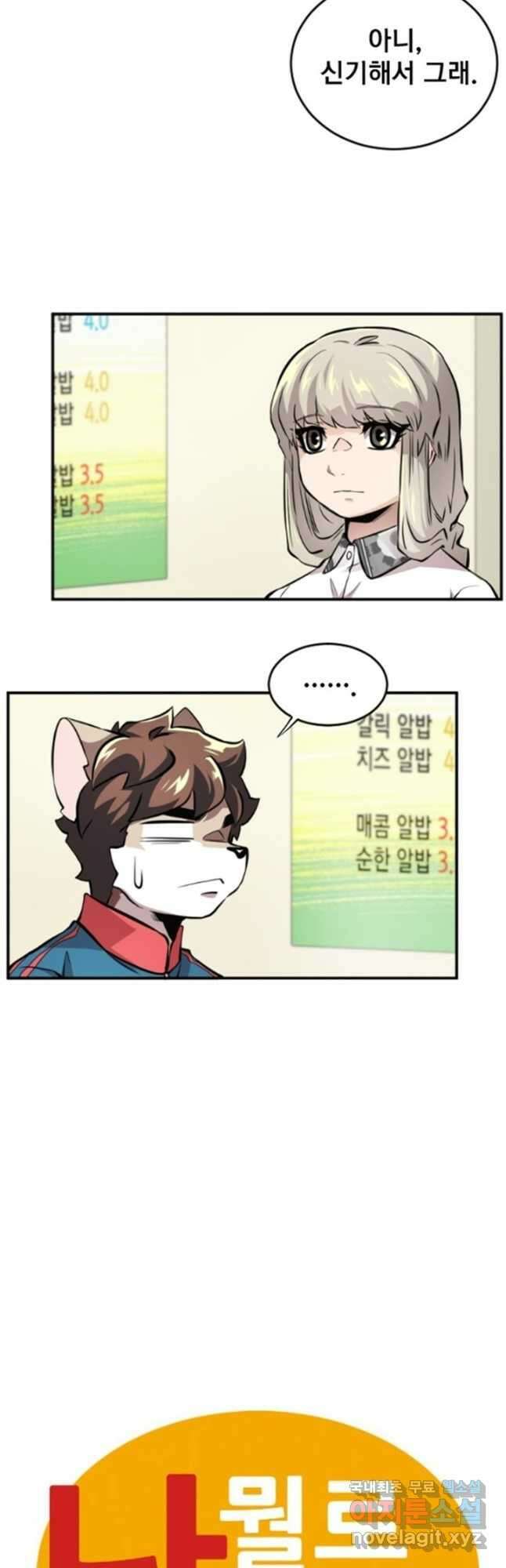난 뭘로 보여 시즌3 7화 2