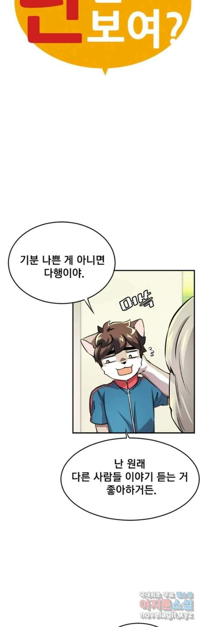 난 뭘로 보여 시즌3 7화 3