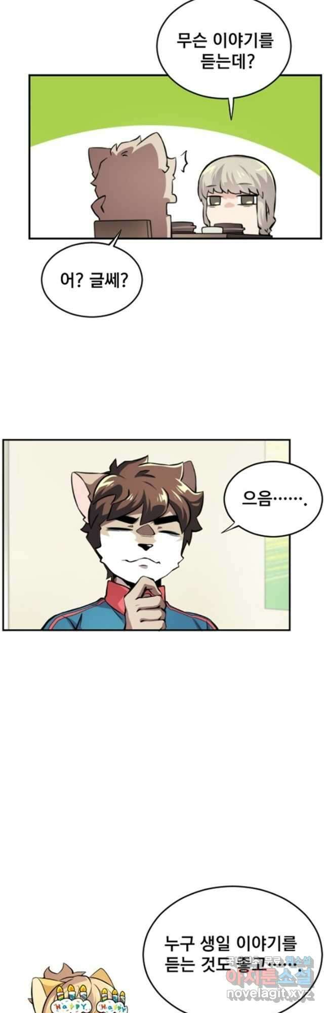 난 뭘로 보여 시즌3 7화 4