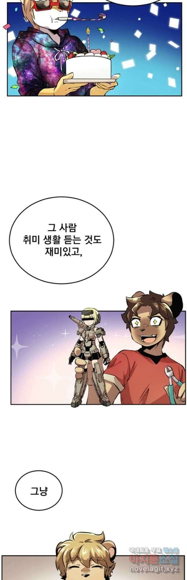 난 뭘로 보여 시즌3 7화 5