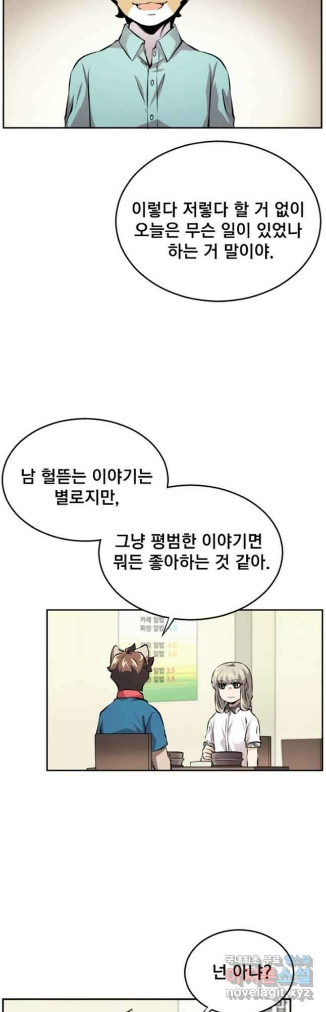 난 뭘로 보여 시즌3 7화 6