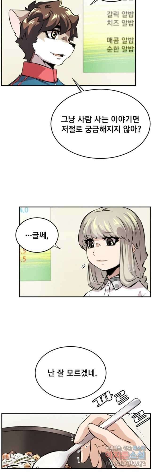 난 뭘로 보여 시즌3 7화 7