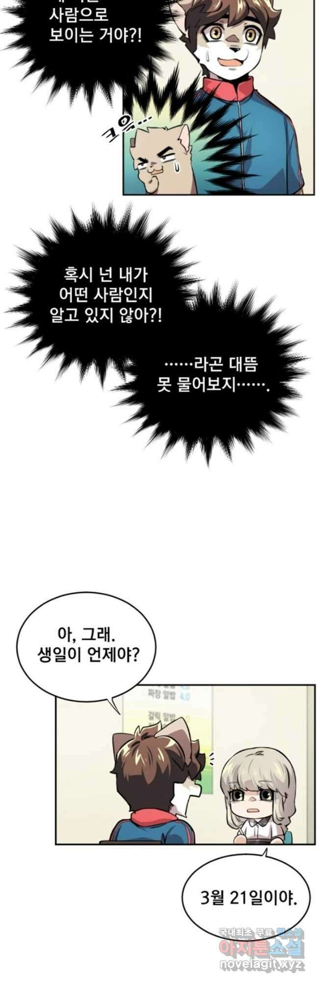 난 뭘로 보여 시즌3 7화 9