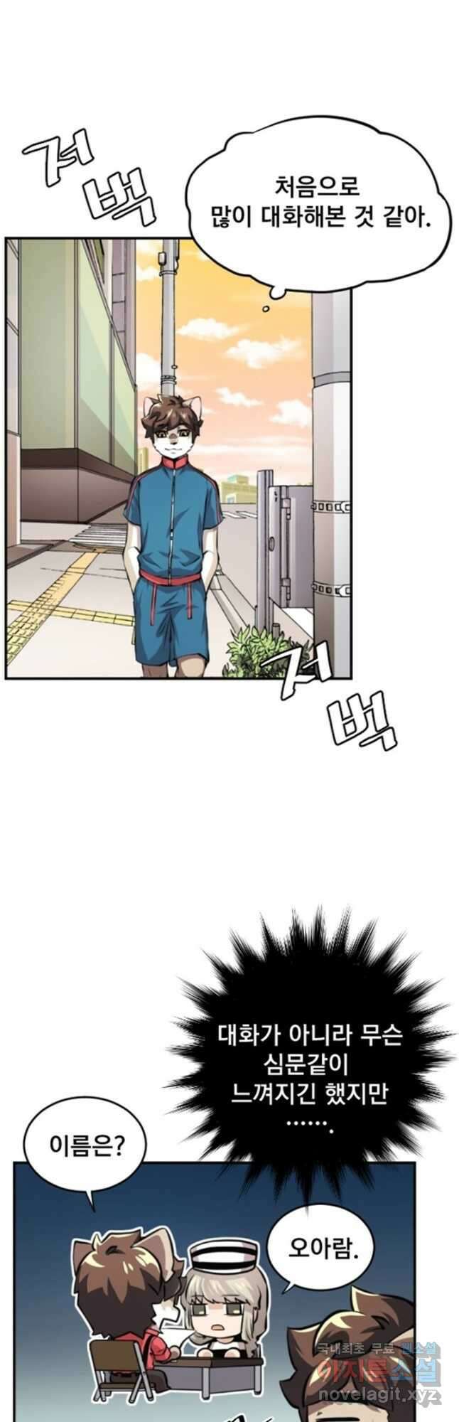 난 뭘로 보여 시즌3 7화 12