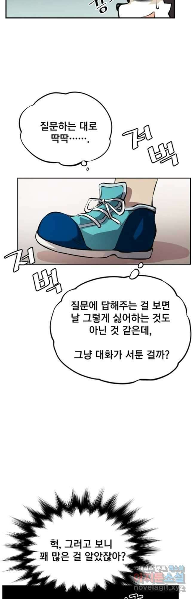 난 뭘로 보여 시즌3 7화 13