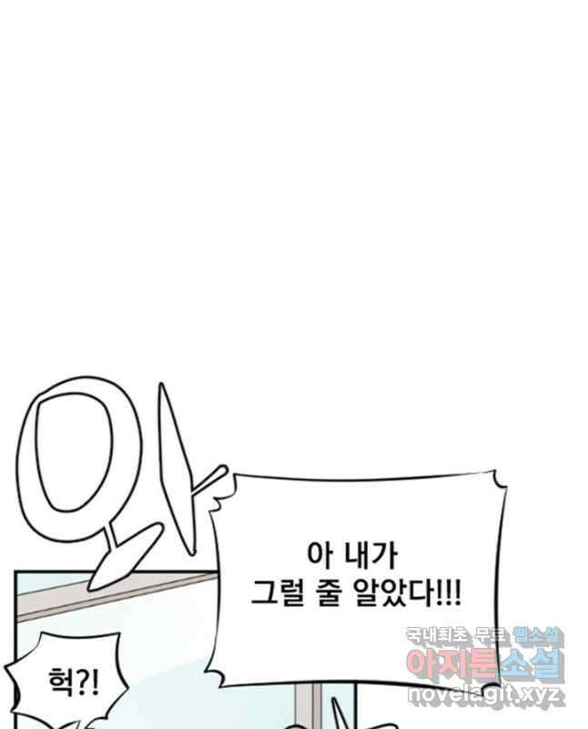 난 뭘로 보여 시즌3 7화 15
