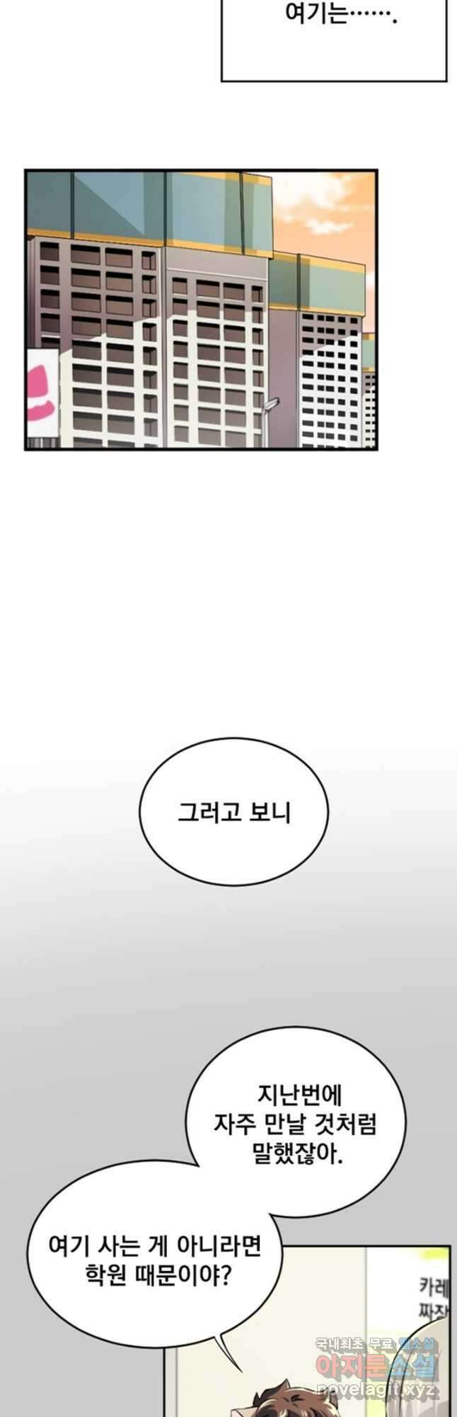 난 뭘로 보여 시즌3 7화 17