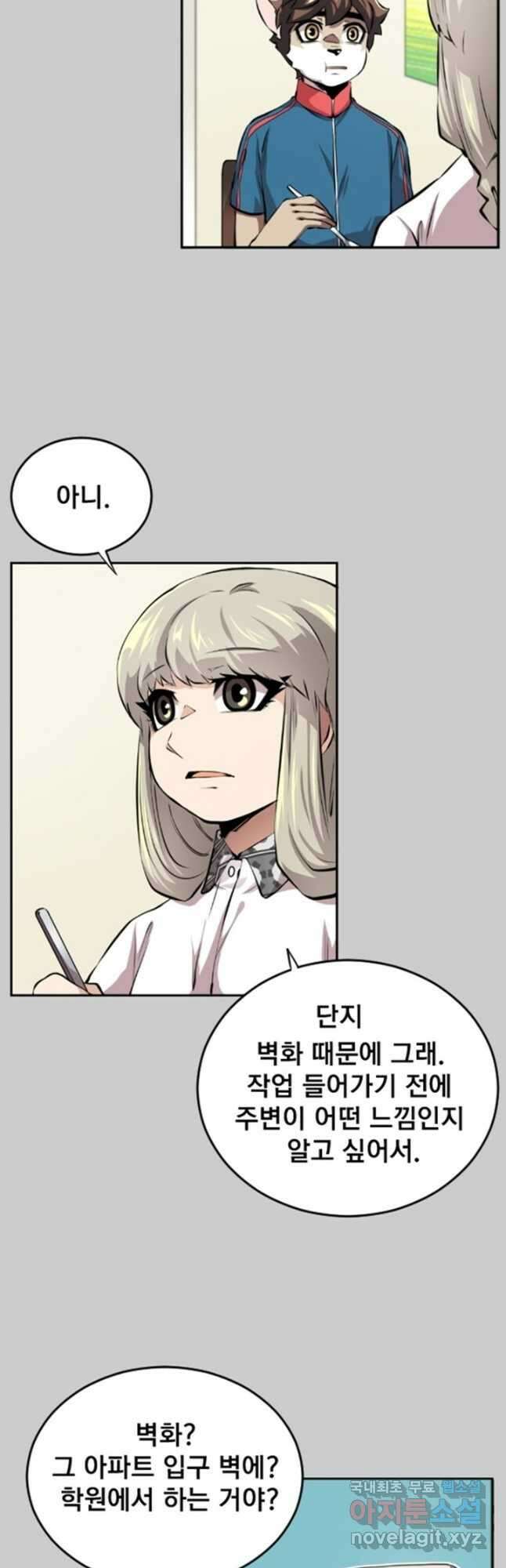 난 뭘로 보여 시즌3 7화 18