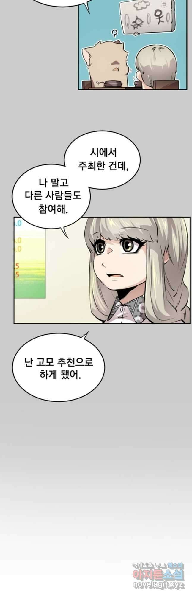 난 뭘로 보여 시즌3 7화 19