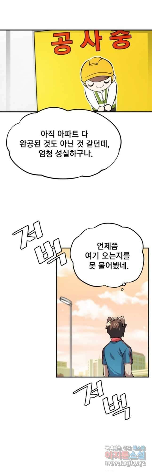 난 뭘로 보여 시즌3 7화 20