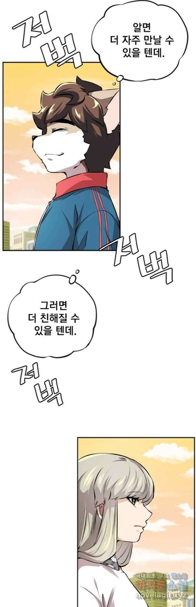 난 뭘로 보여 시즌3 7화 21