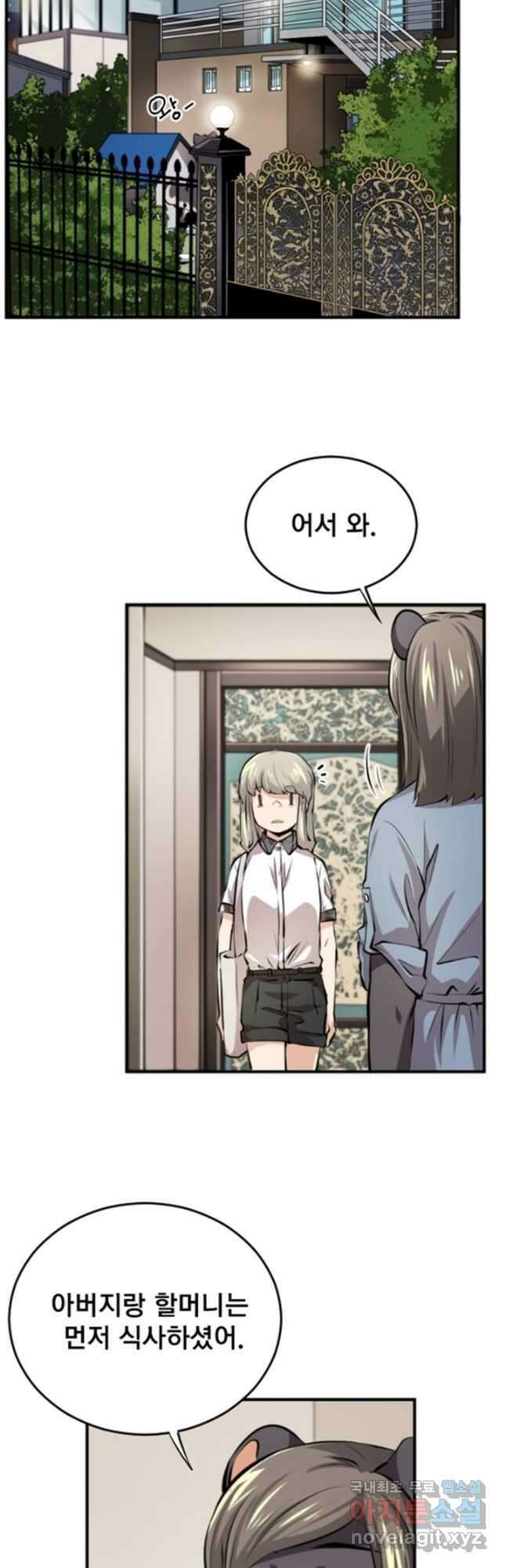 난 뭘로 보여 시즌3 7화 23