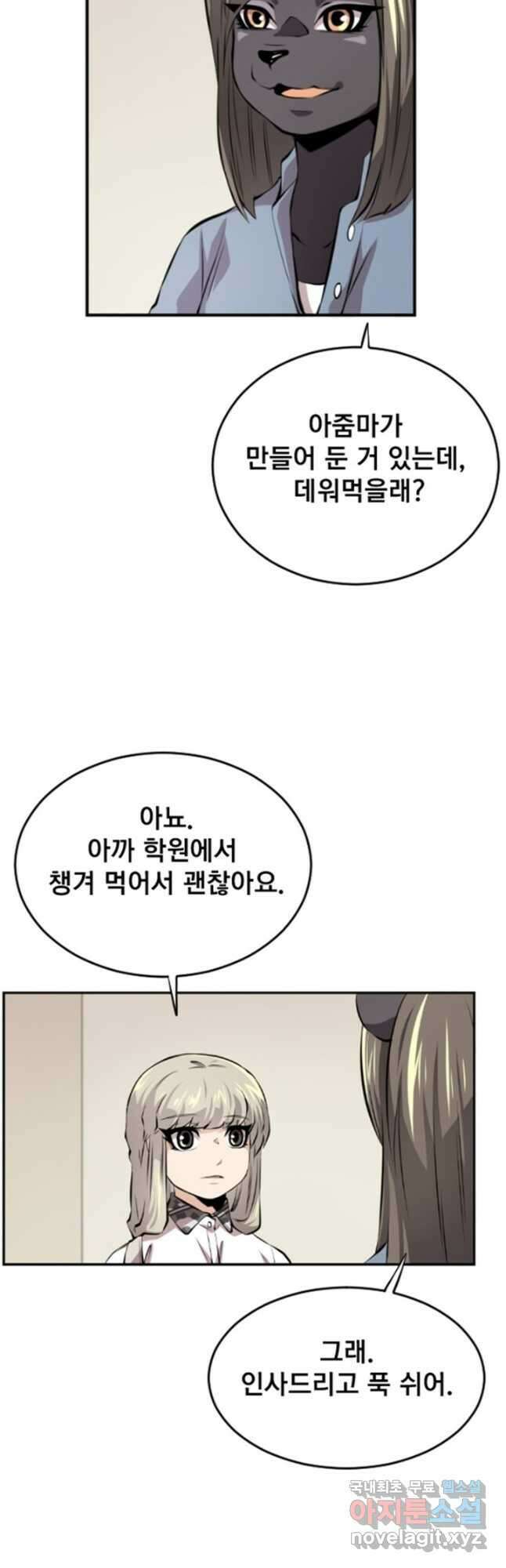 난 뭘로 보여 시즌3 7화 24