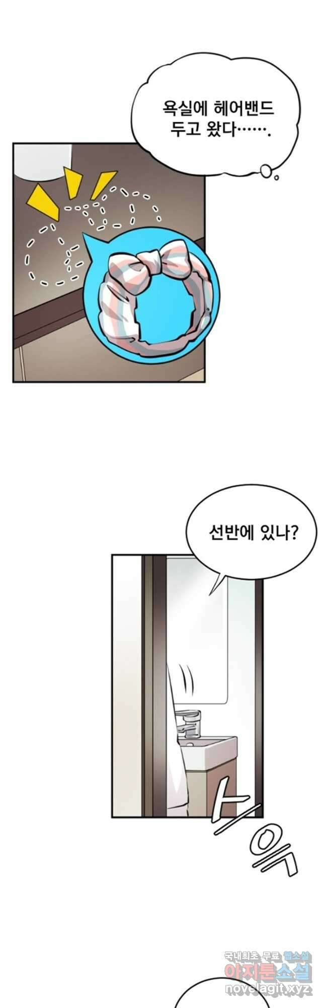 난 뭘로 보여 시즌3 7화 26