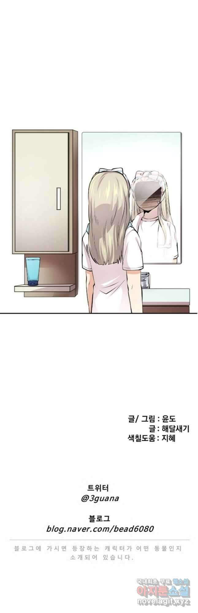 난 뭘로 보여 시즌3 7화 28