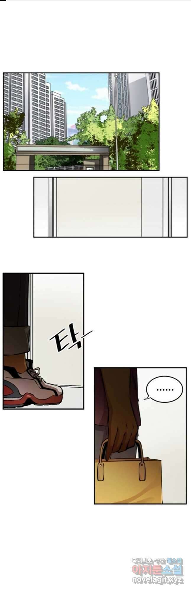 난 뭘로 보여 시즌3 11화 1