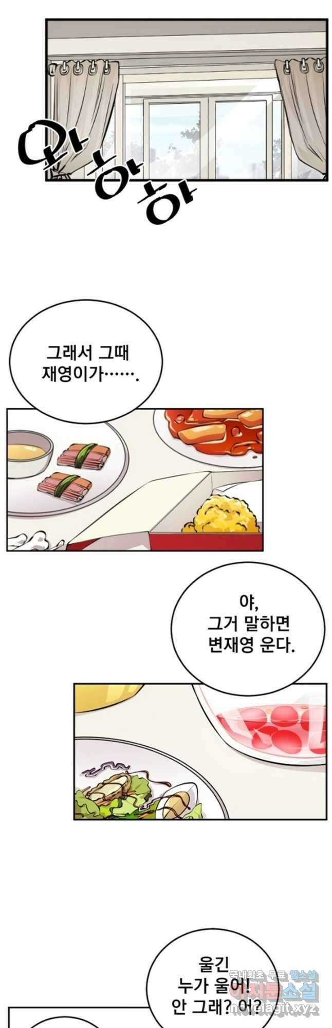 난 뭘로 보여 시즌3 11화 3