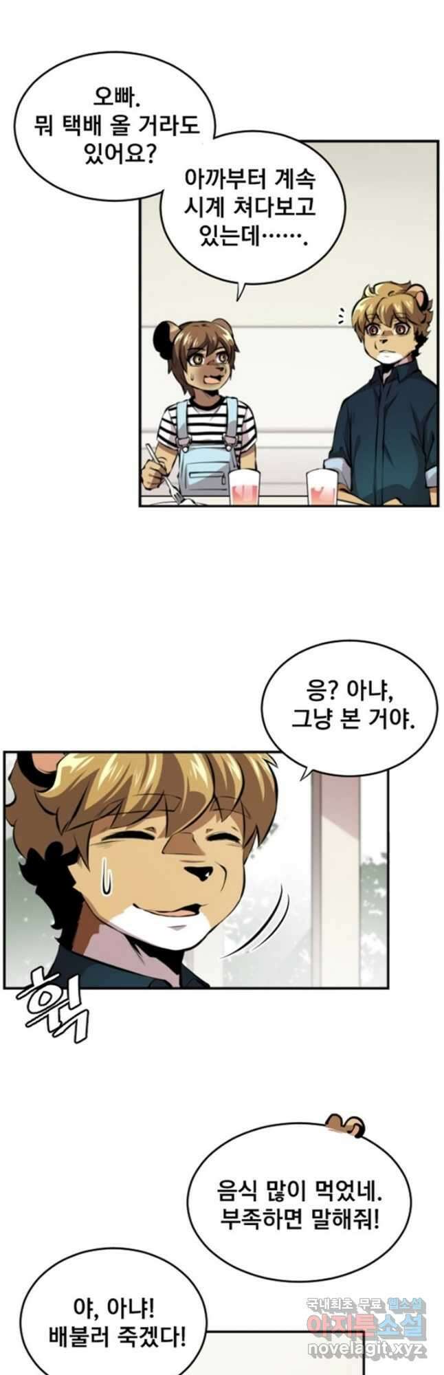 난 뭘로 보여 시즌3 11화 5