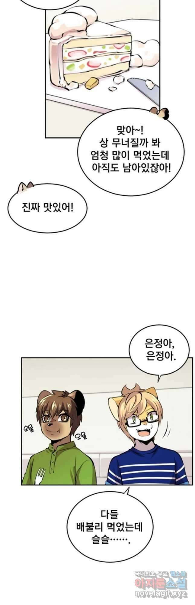 난 뭘로 보여 시즌3 11화 6