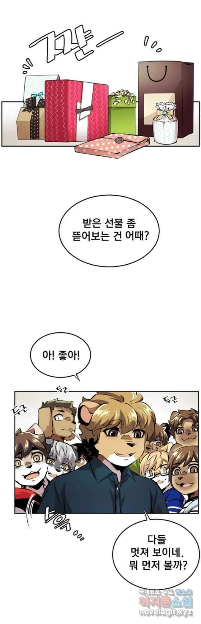 난 뭘로 보여 시즌3 11화 7
