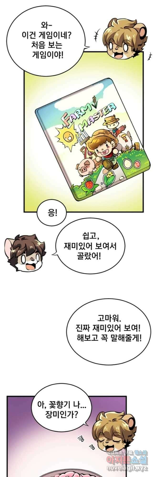 난 뭘로 보여 시즌3 11화 8