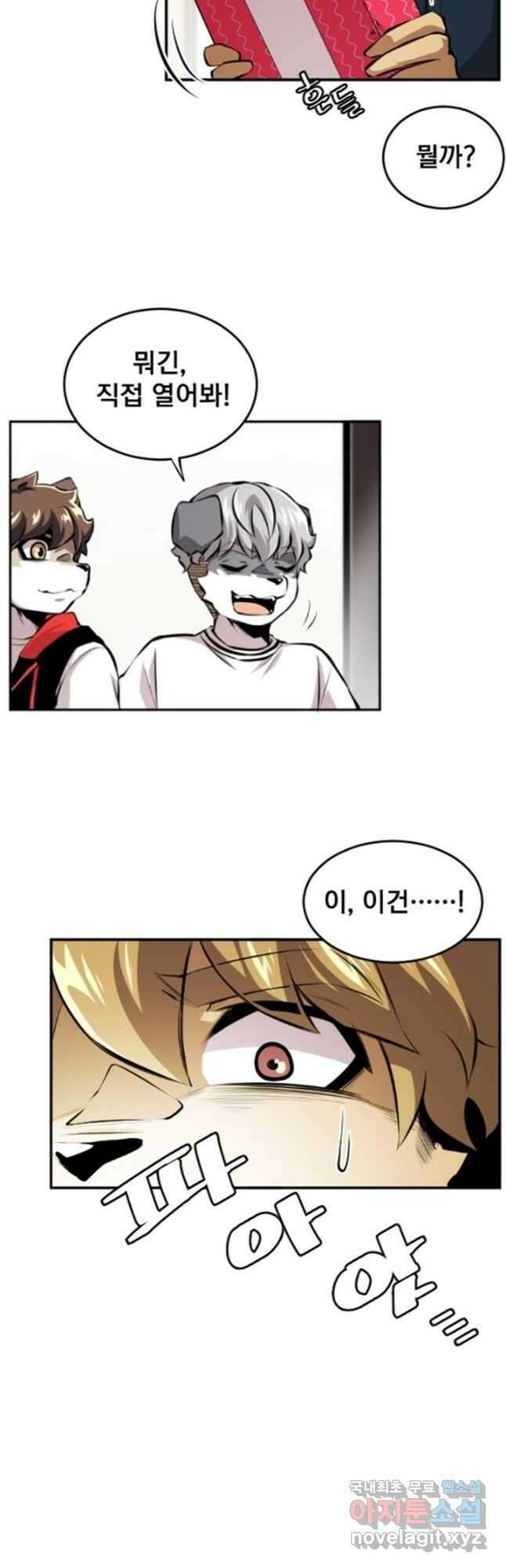 난 뭘로 보여 시즌3 11화 10