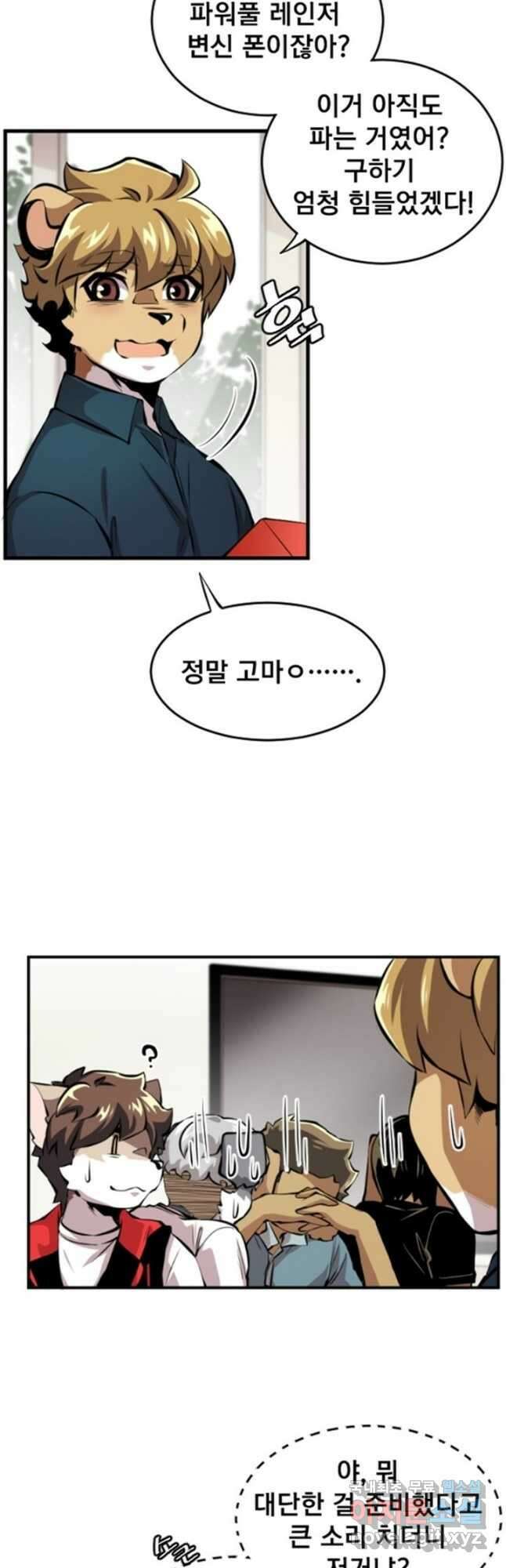 난 뭘로 보여 시즌3 11화 12