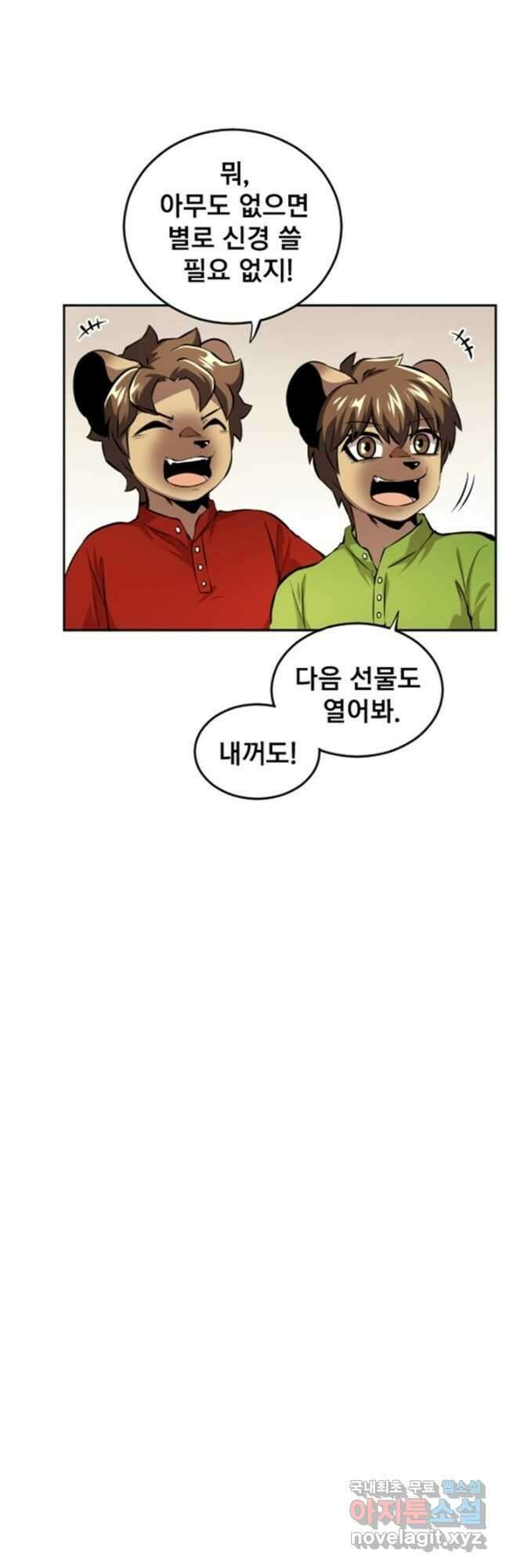 난 뭘로 보여 시즌3 11화 18
