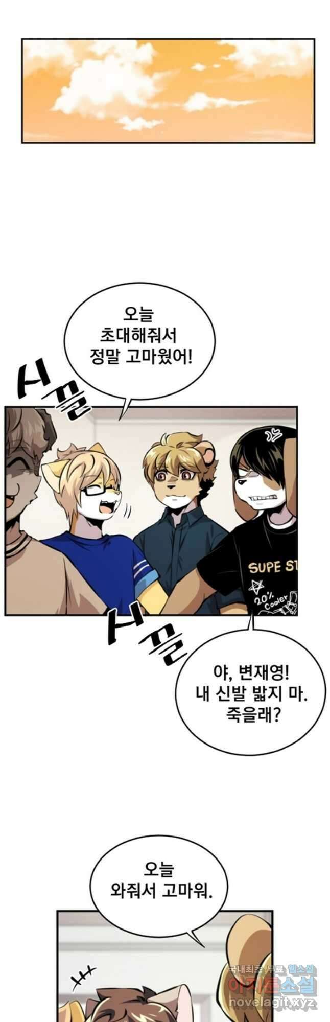 난 뭘로 보여 시즌3 11화 19