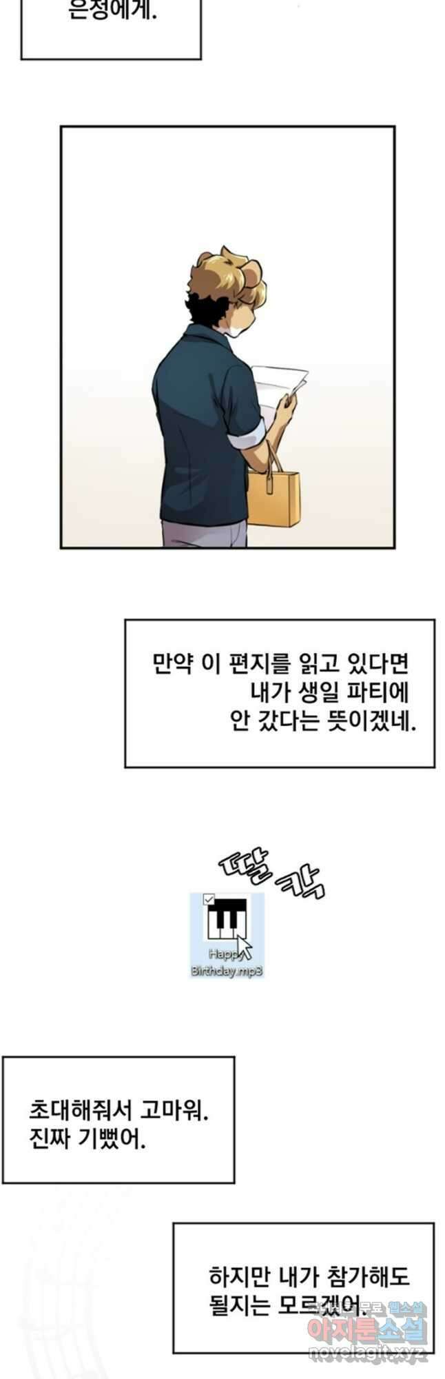 난 뭘로 보여 시즌3 11화 23