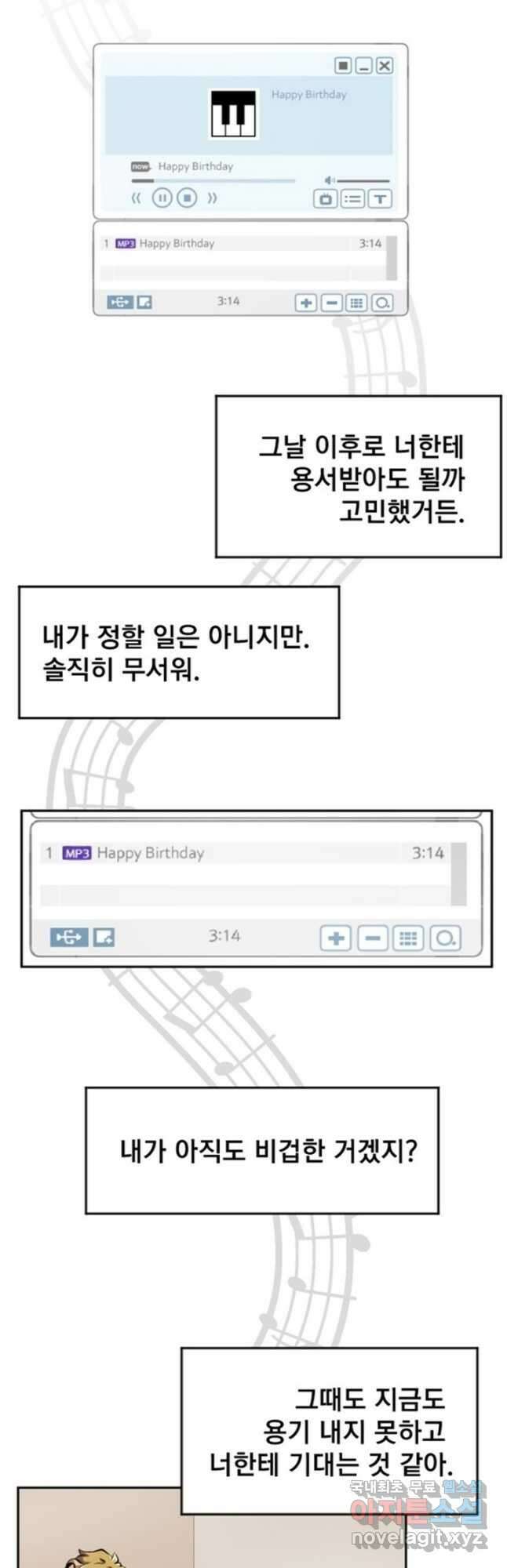 난 뭘로 보여 시즌3 11화 24
