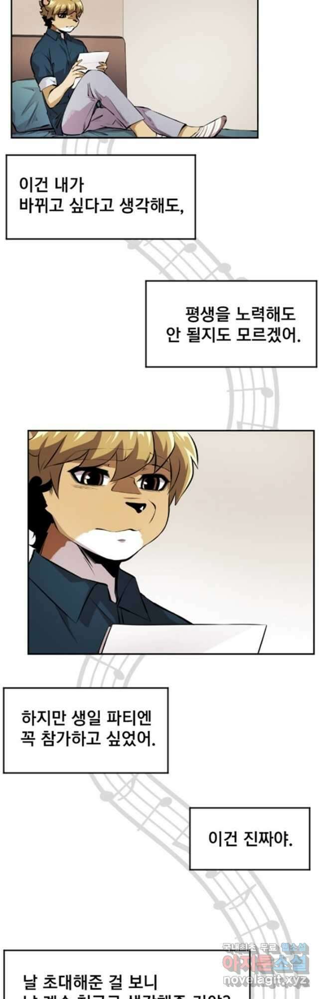 난 뭘로 보여 시즌3 11화 25