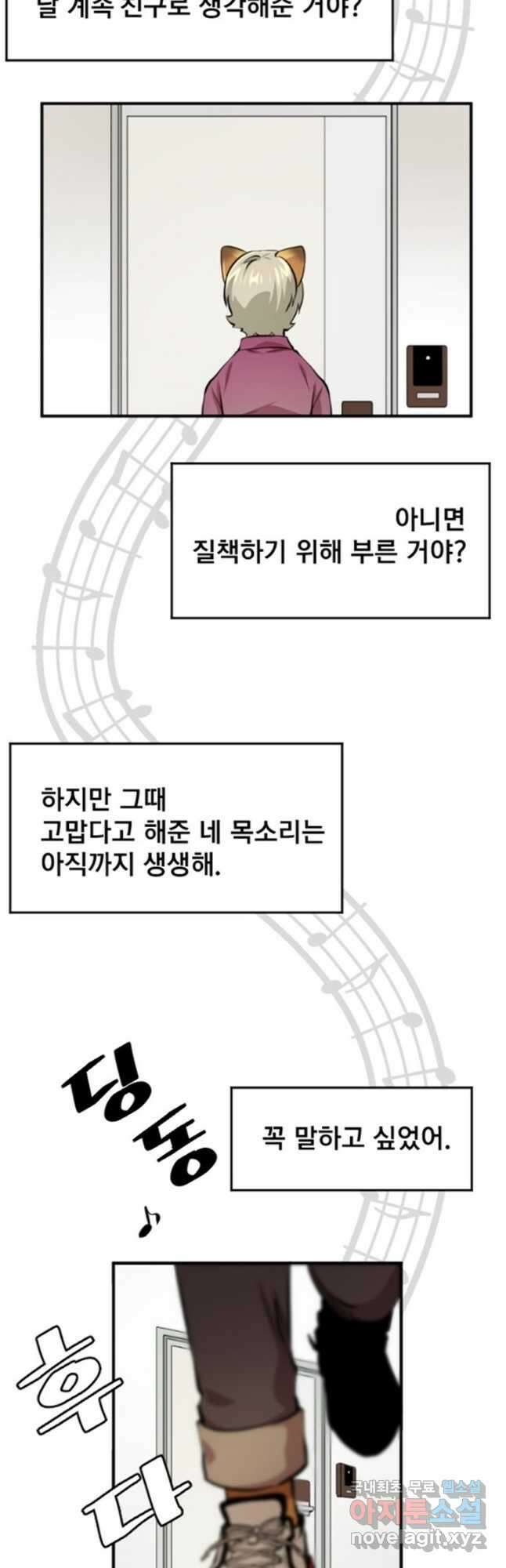 난 뭘로 보여 시즌3 11화 26