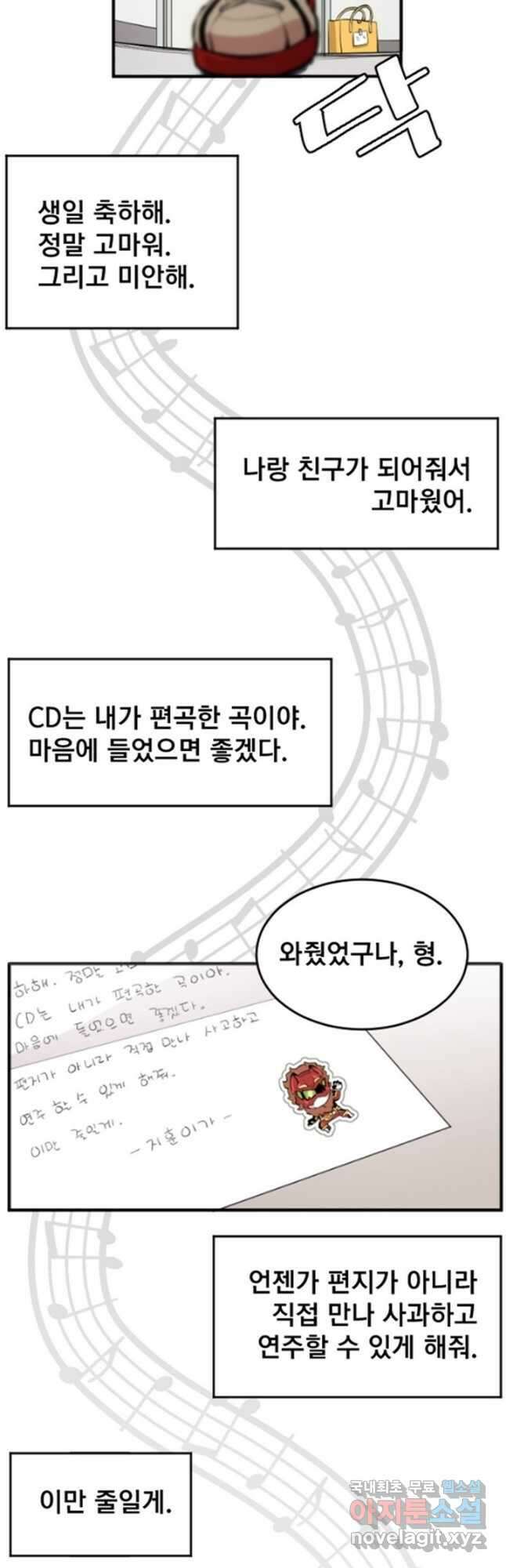 난 뭘로 보여 시즌3 11화 27