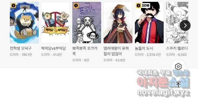 난 뭘로 보여 시즌3 11화 29