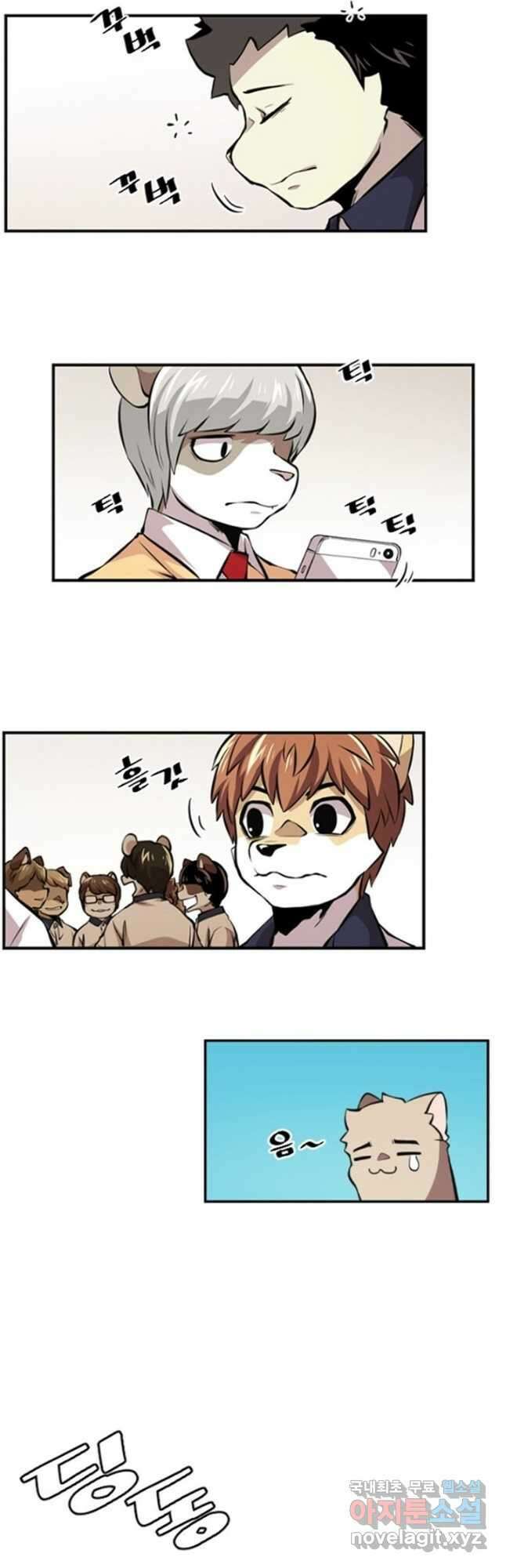 난 뭘로 보여 시즌3 16화 20