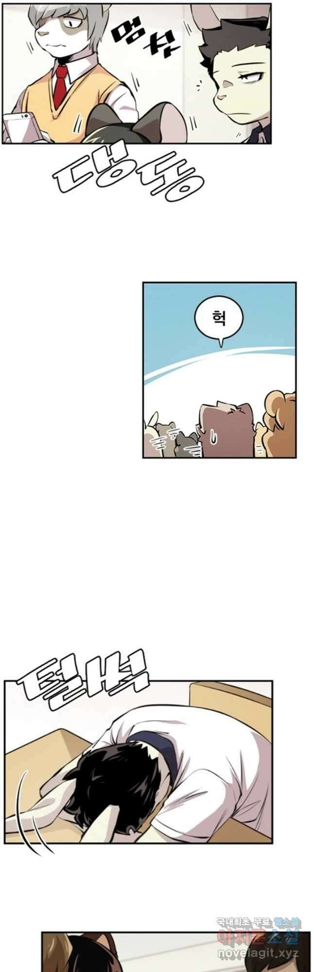 난 뭘로 보여 시즌3 16화 21