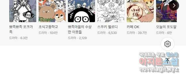 난 뭘로 보여 시즌3 16화 24