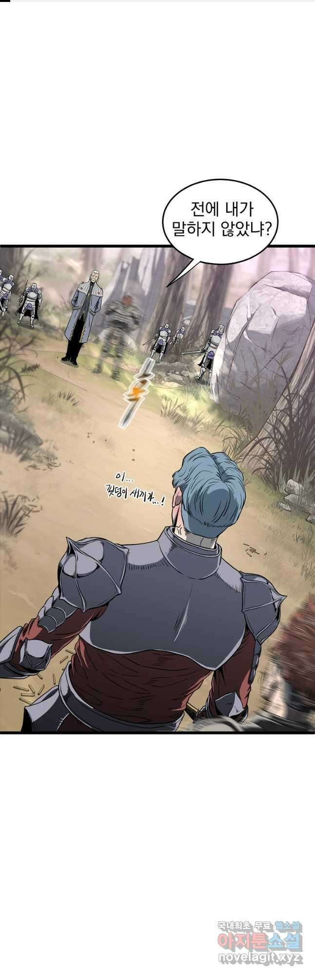 로그인 무림 147화 1