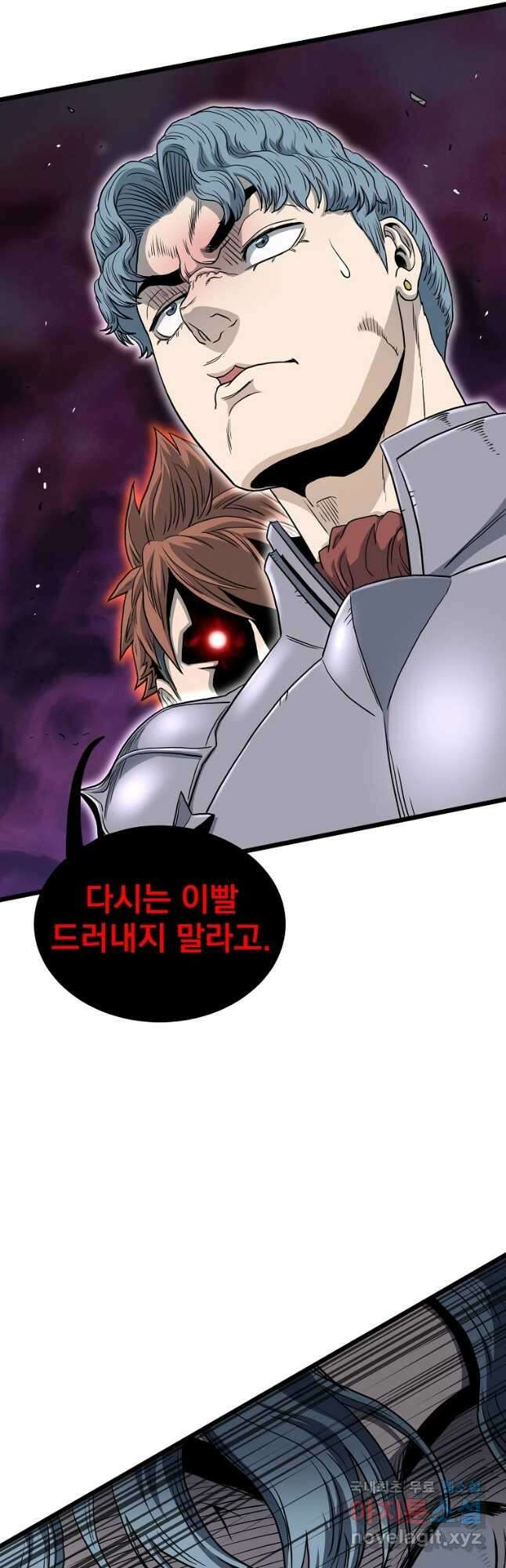 로그인 무림 147화 2