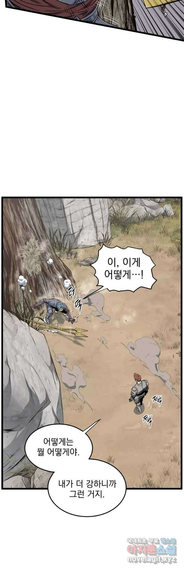 로그인 무림 147화 6