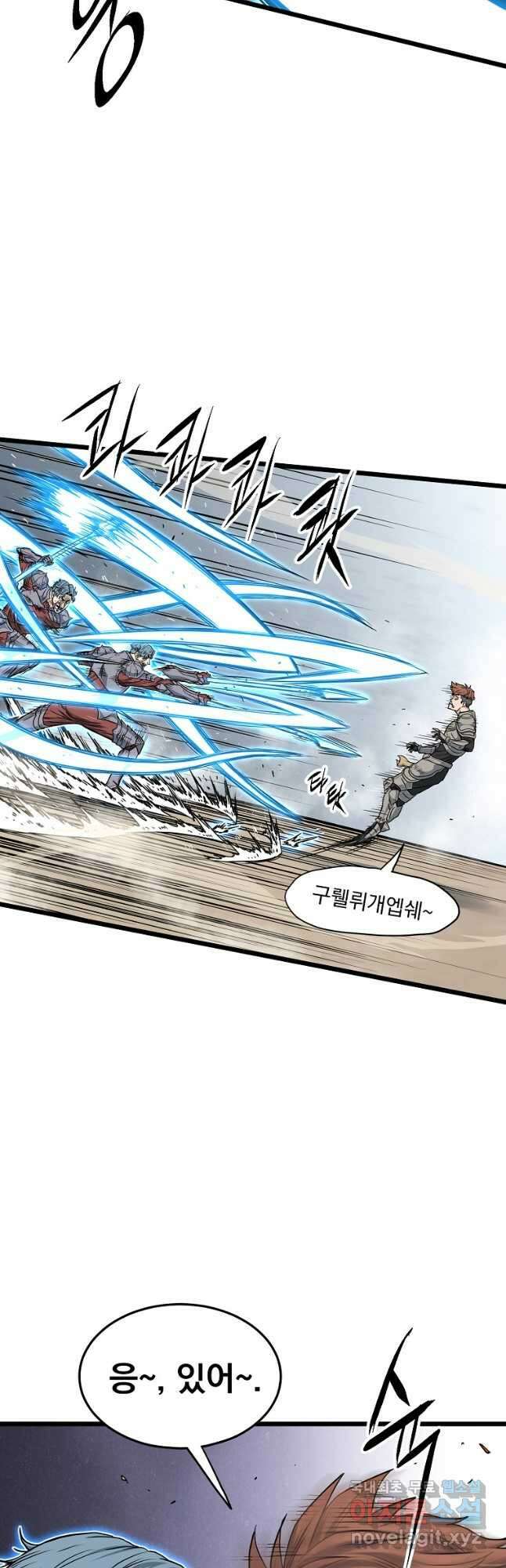 로그인 무림 147화 8