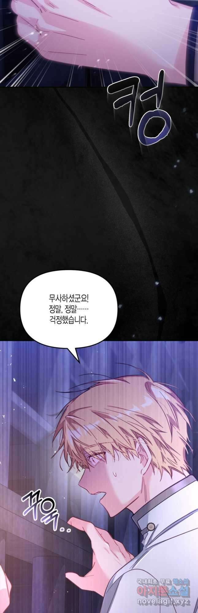 가짜를 위한 장소는 없다 27화 2