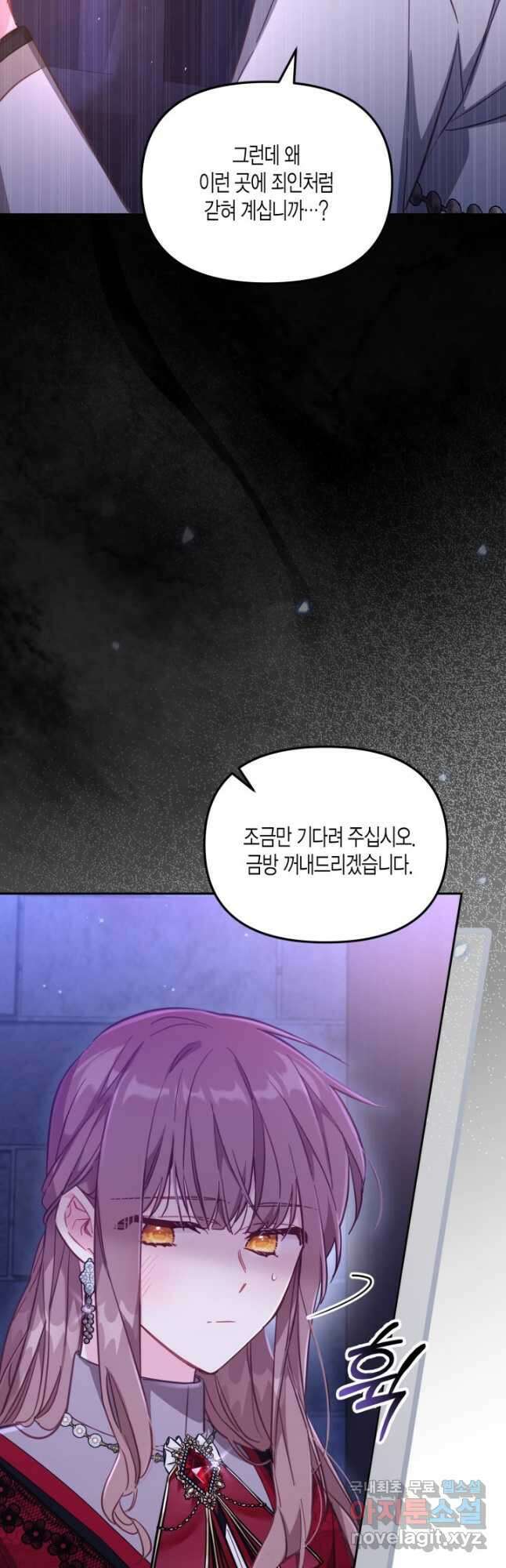 가짜를 위한 장소는 없다 27화 3