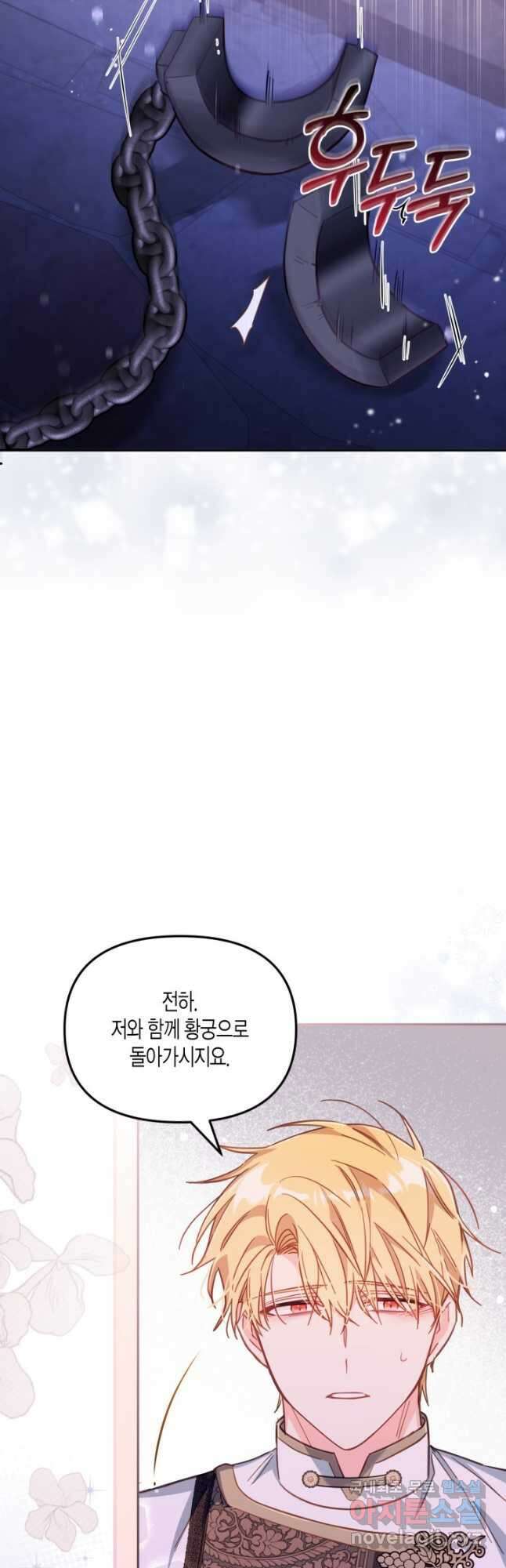 가짜를 위한 장소는 없다 27화 10