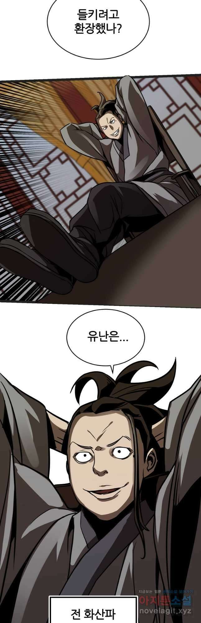 빙상매화 25화 2