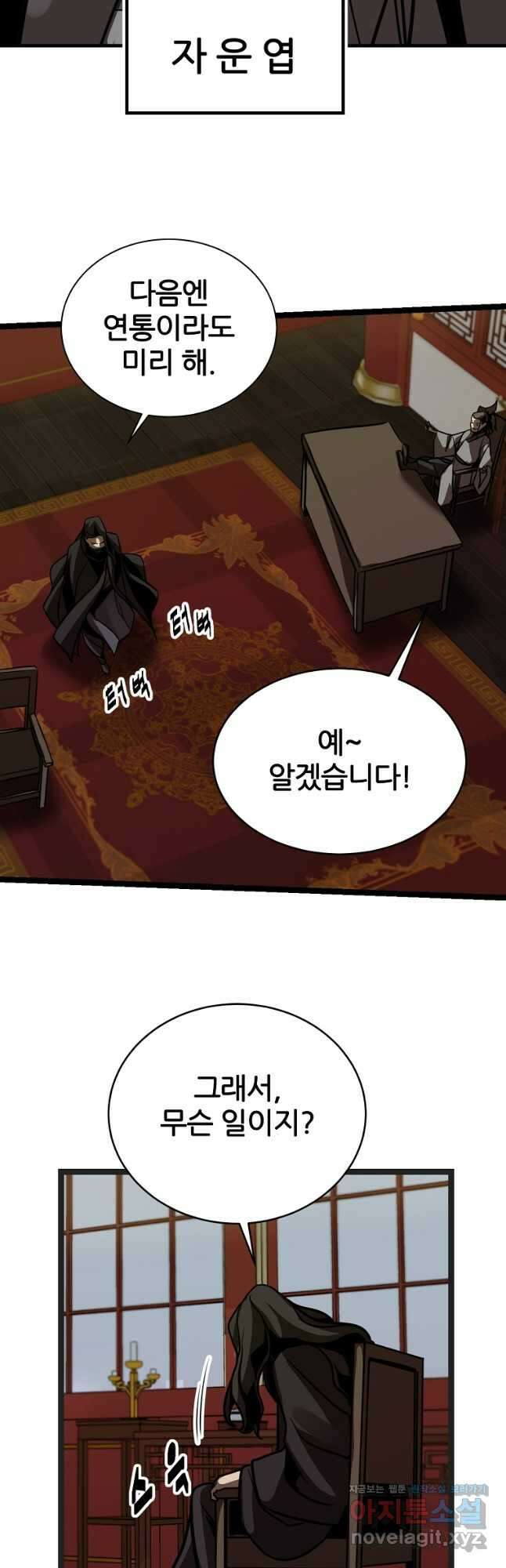 빙상매화 25화 3