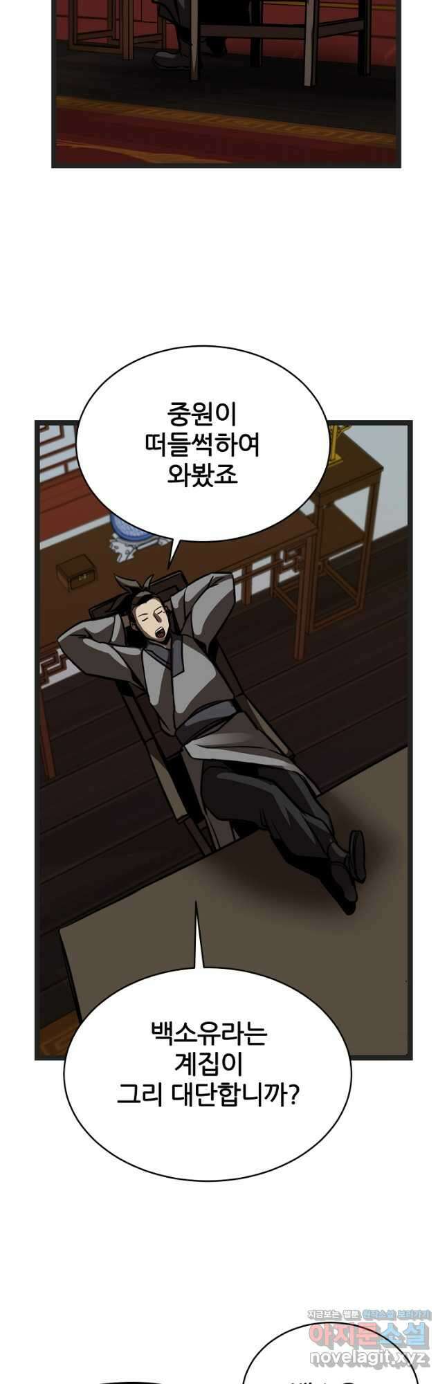빙상매화 25화 4