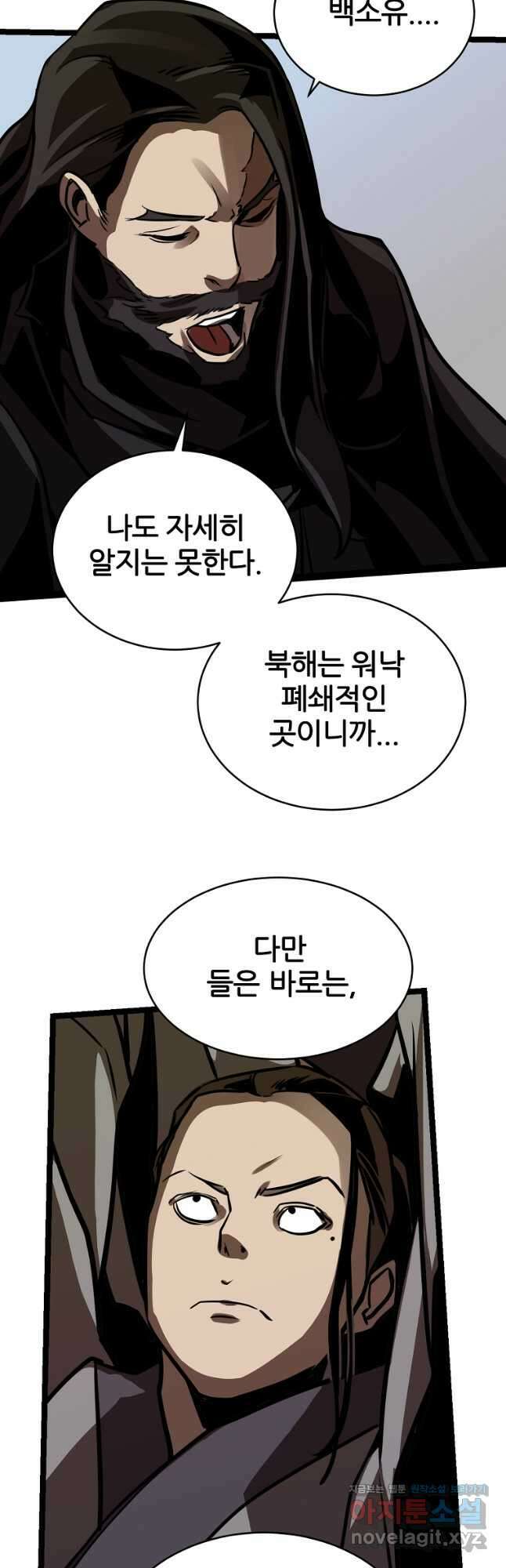 빙상매화 25화 5
